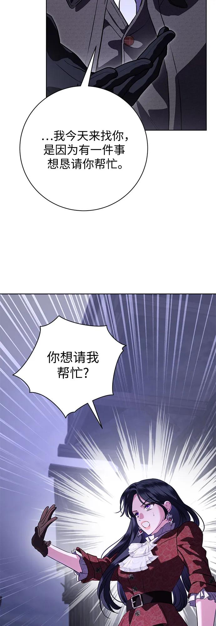 致我丈夫的情人 - 第69话 - 第11张图