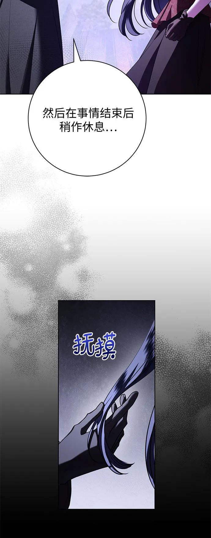 致我丈夫的情人 - 第69话 - 第8张图