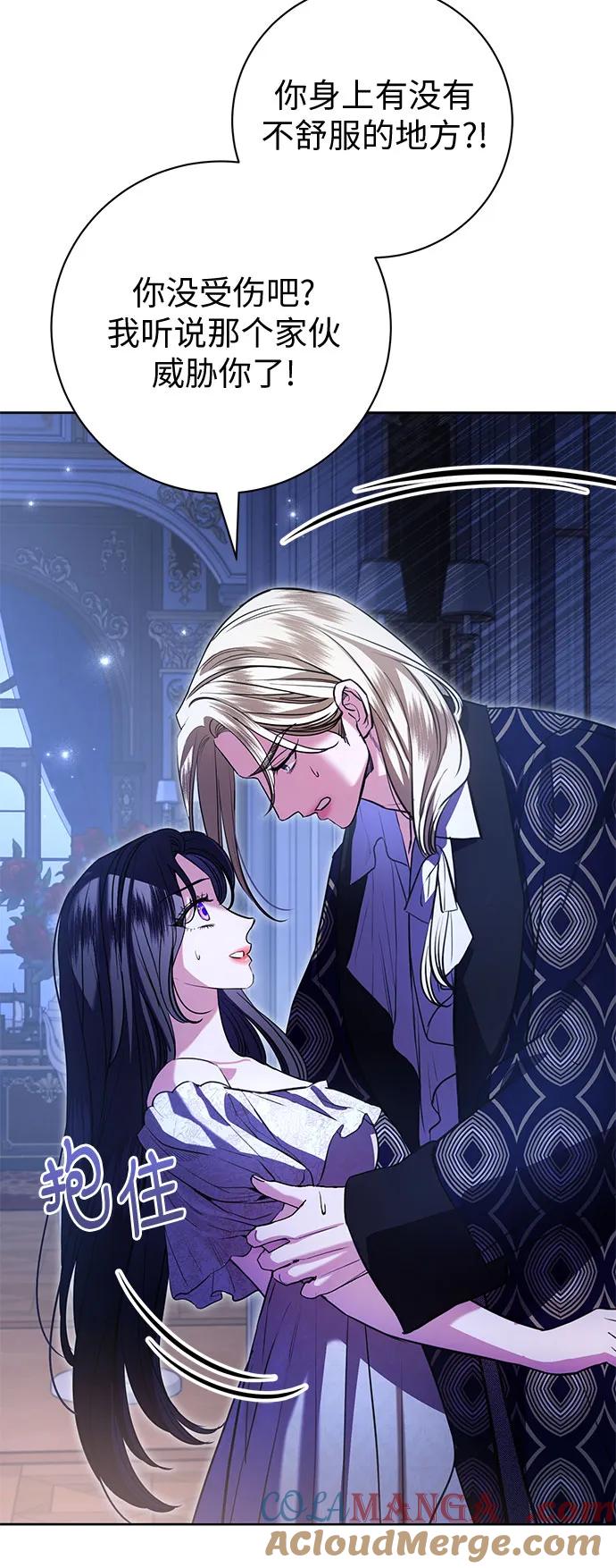 致我丈夫的情人 - 第69话 - 第22张图