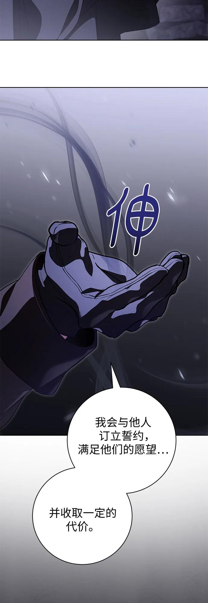 致我丈夫的情人 - 第69话 - 第6张图