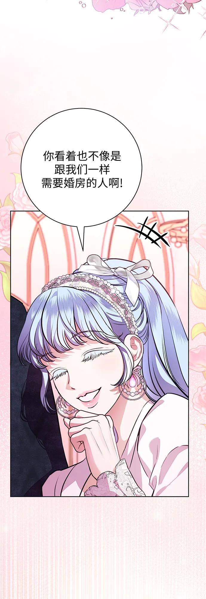 致我丈夫的情人 - 第69话 - 第57张图