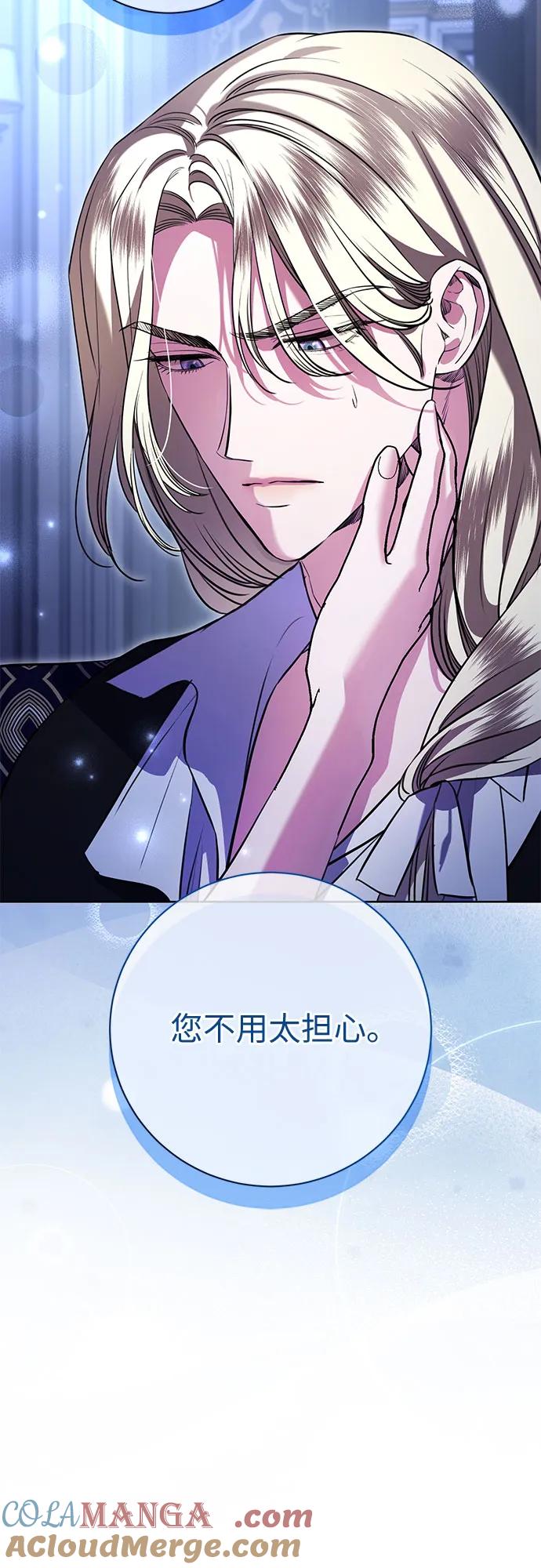 致我丈夫的情人 - 第69话 - 第25张图