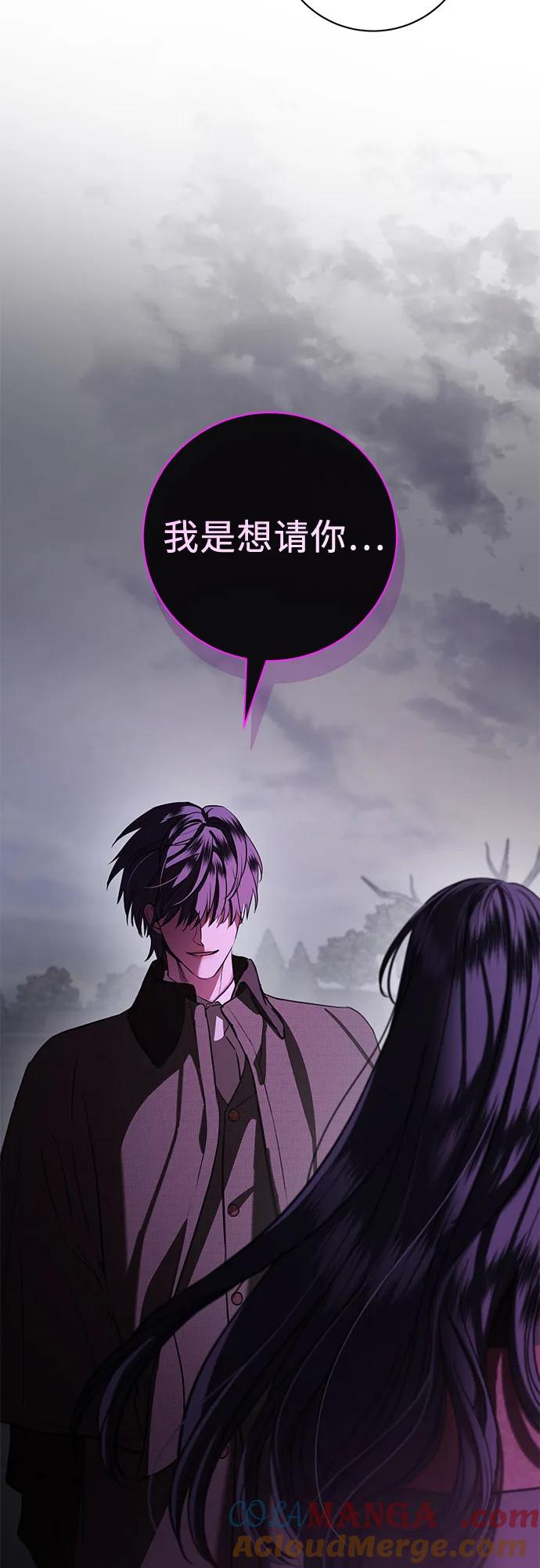 致我丈夫的情人 - 第69话 - 第13张图