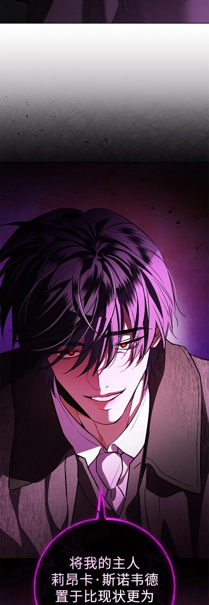 致我丈夫的情人 - 第69话 - 第14张图