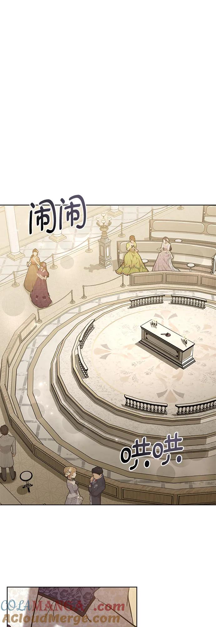 致我丈夫的情人 - 第69话 - 第49张图