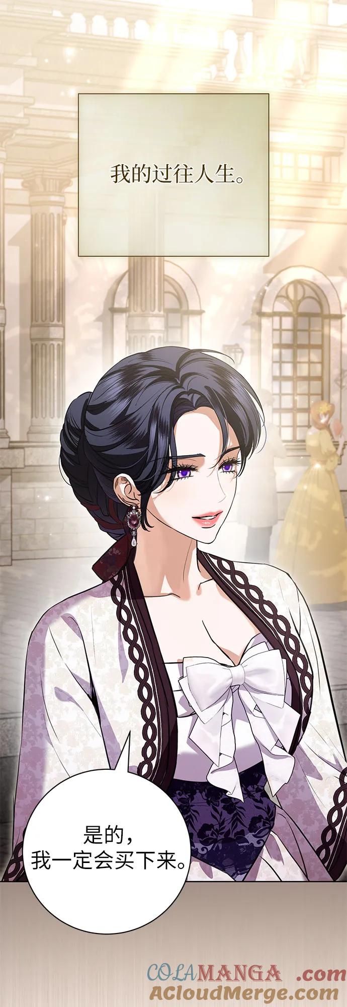 致我丈夫的情人 - 第69话 - 第46张图