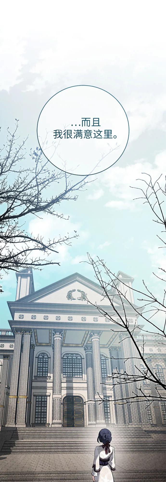 致我丈夫的情人 - 第69话 - 第42张图