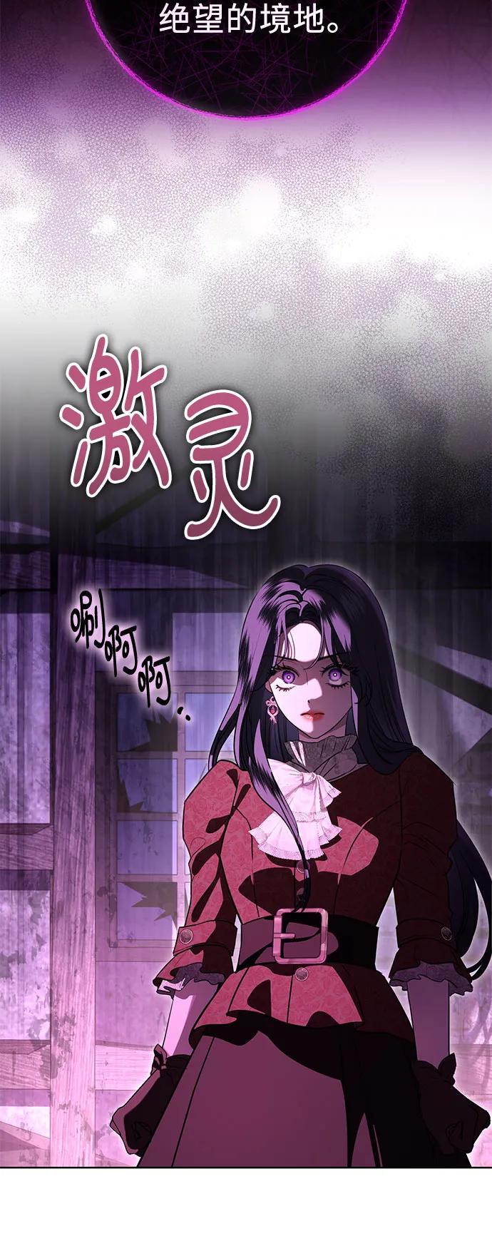 致我丈夫的情人 - 第69话 - 第15张图