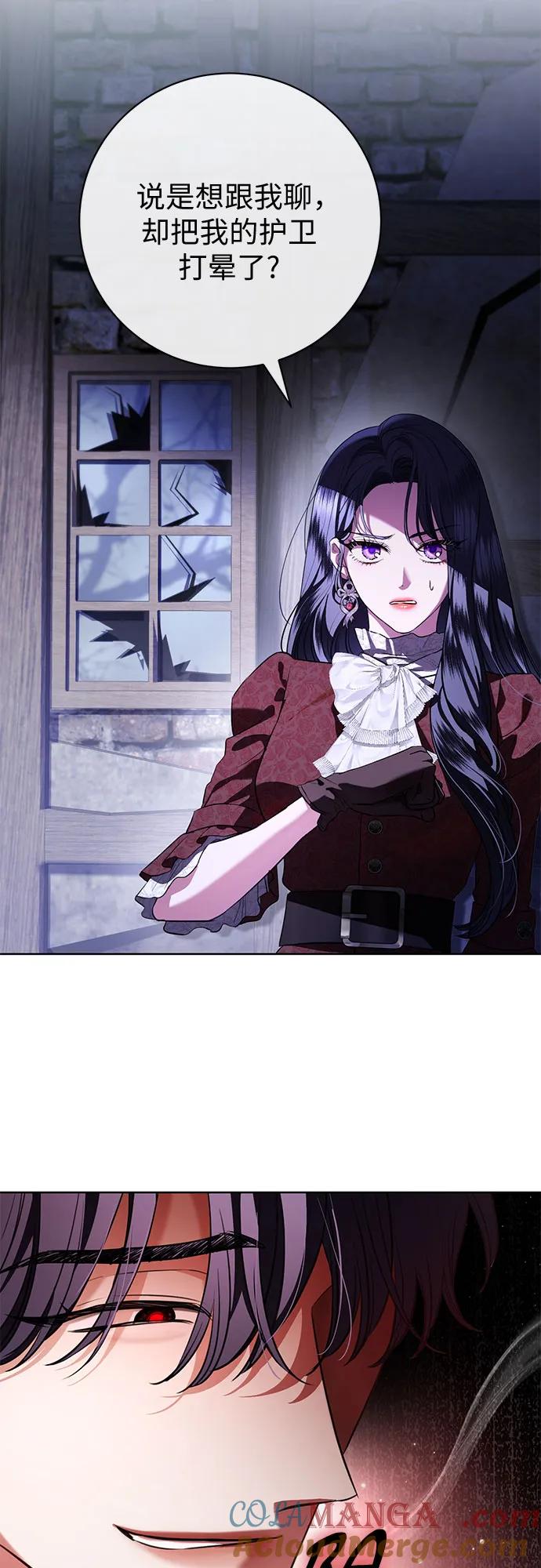 致我丈夫的情人 - 第69话 - 第4张图