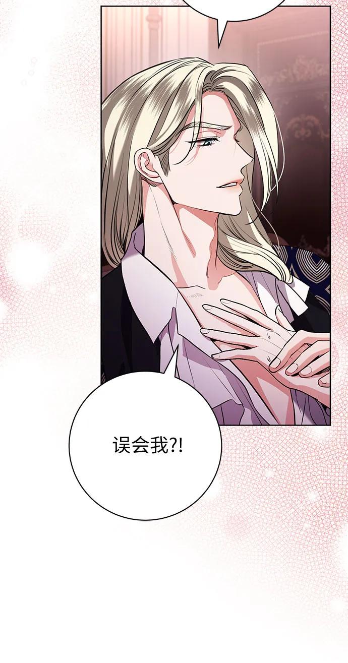 致我丈夫的情人 - 第69话 - 第29张图