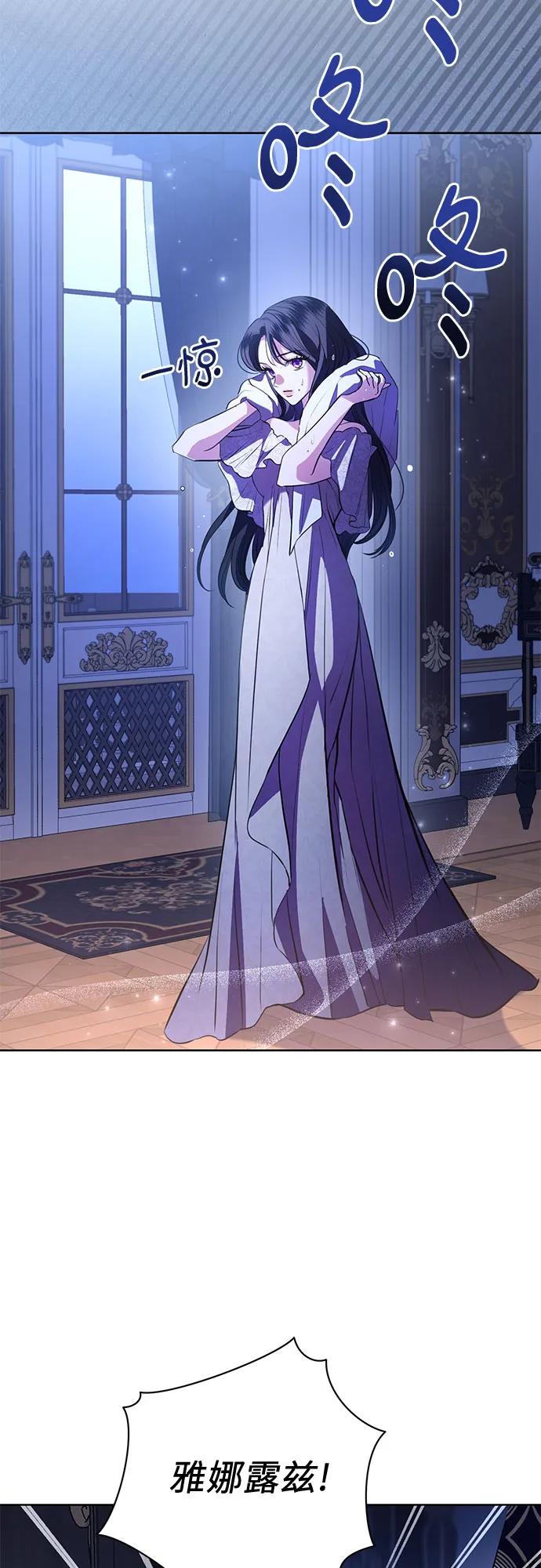 致我丈夫的情人 - 第69话 - 第20张图