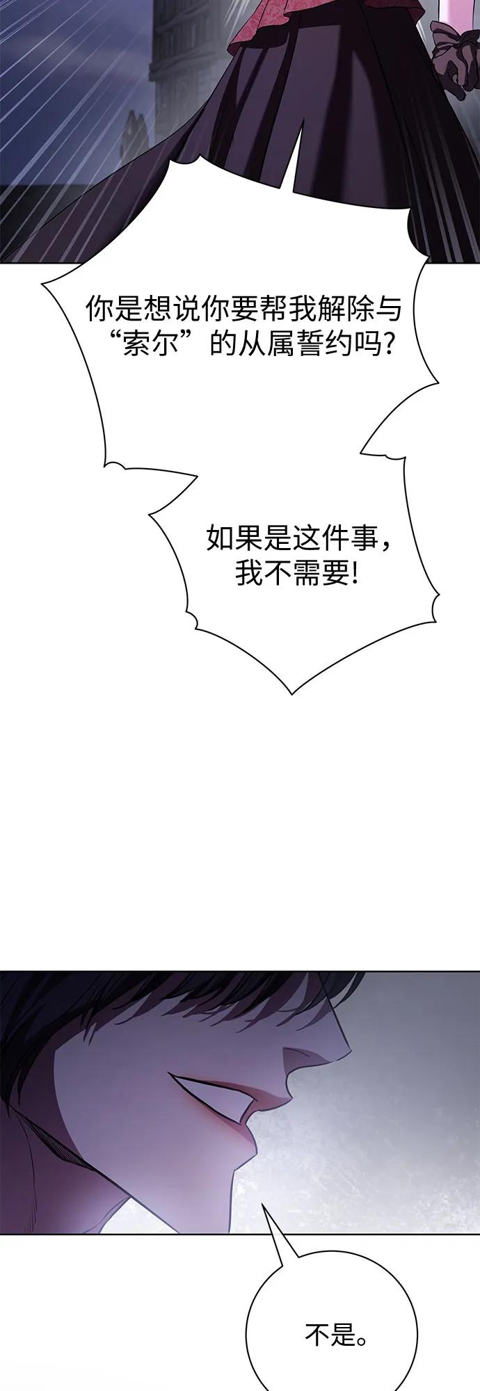 致我丈夫的情人 - 第69话 - 第12张图