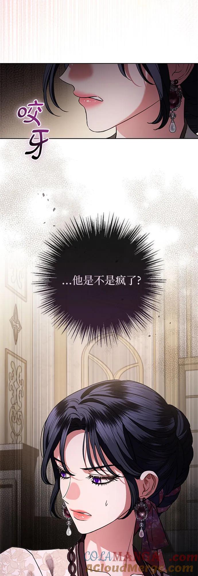 致我丈夫的情人 - 第69话 - 第58张图