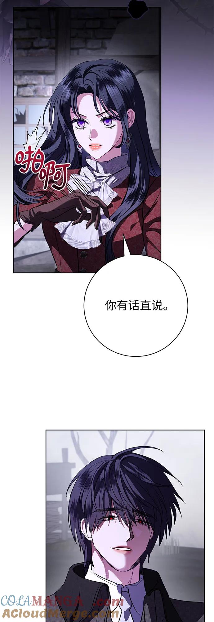 致我丈夫的情人 - 第69话 - 第10张图