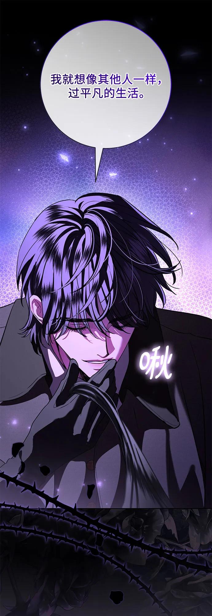 致我丈夫的情人 - 第69话 - 第9张图