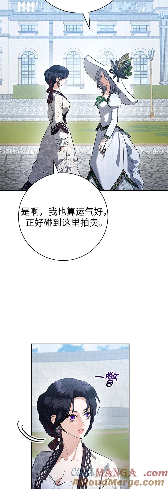 致我丈夫的情人 - 第69话 - 第40张图