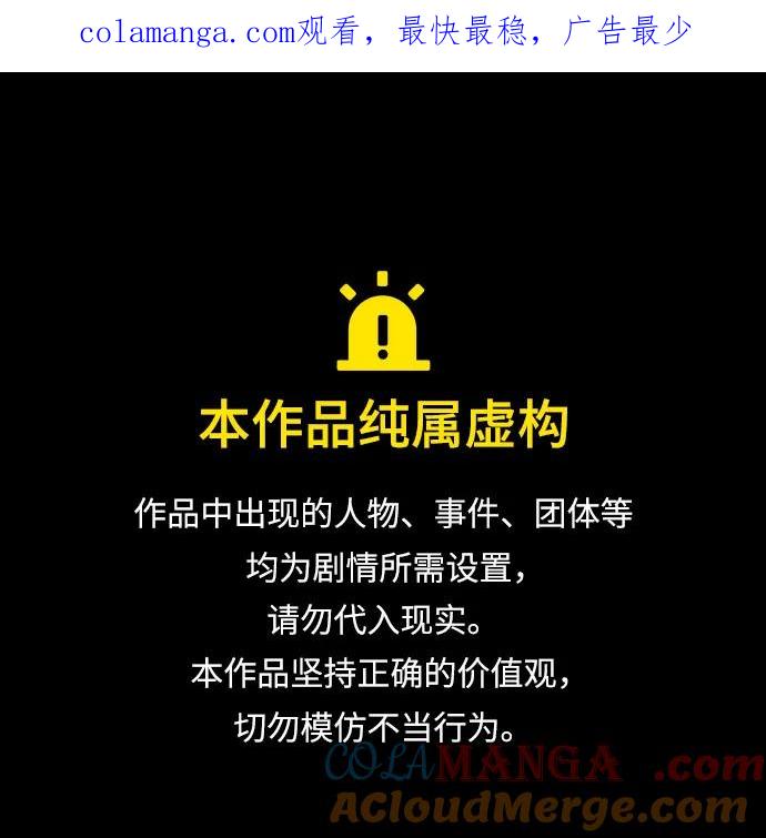 致我丈夫的情人 - 第69话 - 第1张图