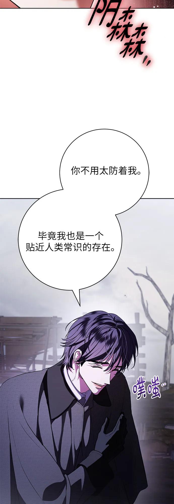 致我丈夫的情人 - 第69话 - 第5张图