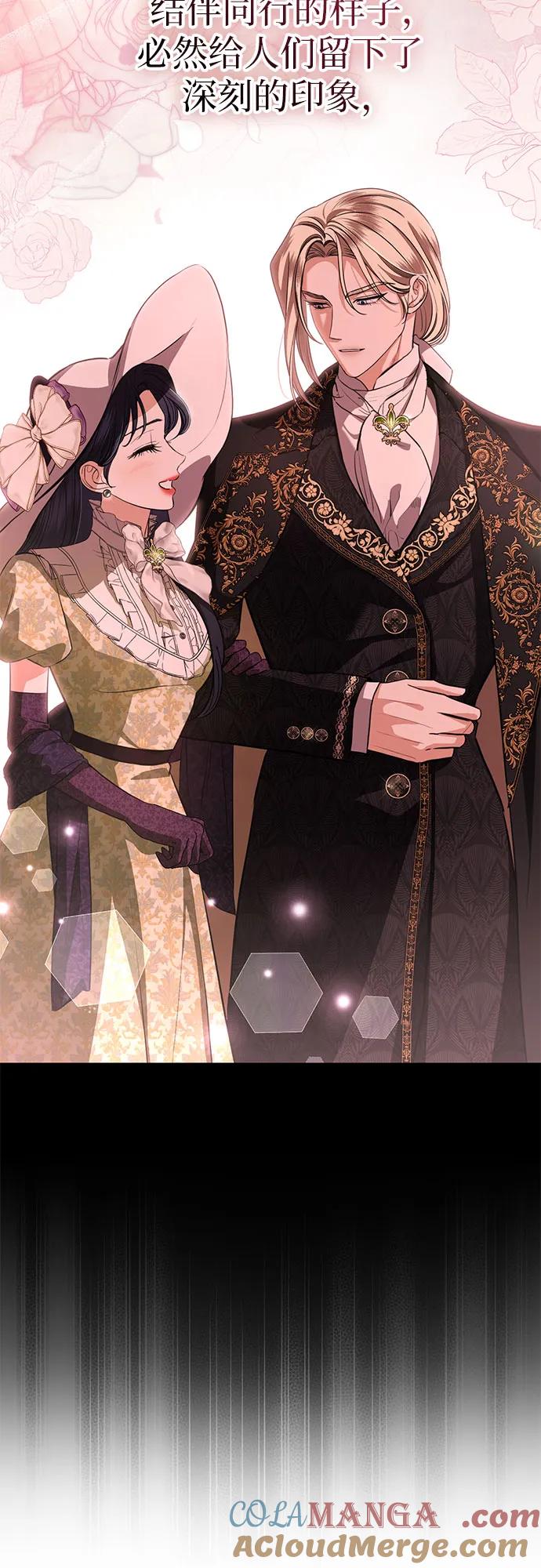 致我丈夫的情人 - 第69话 - 第52张图