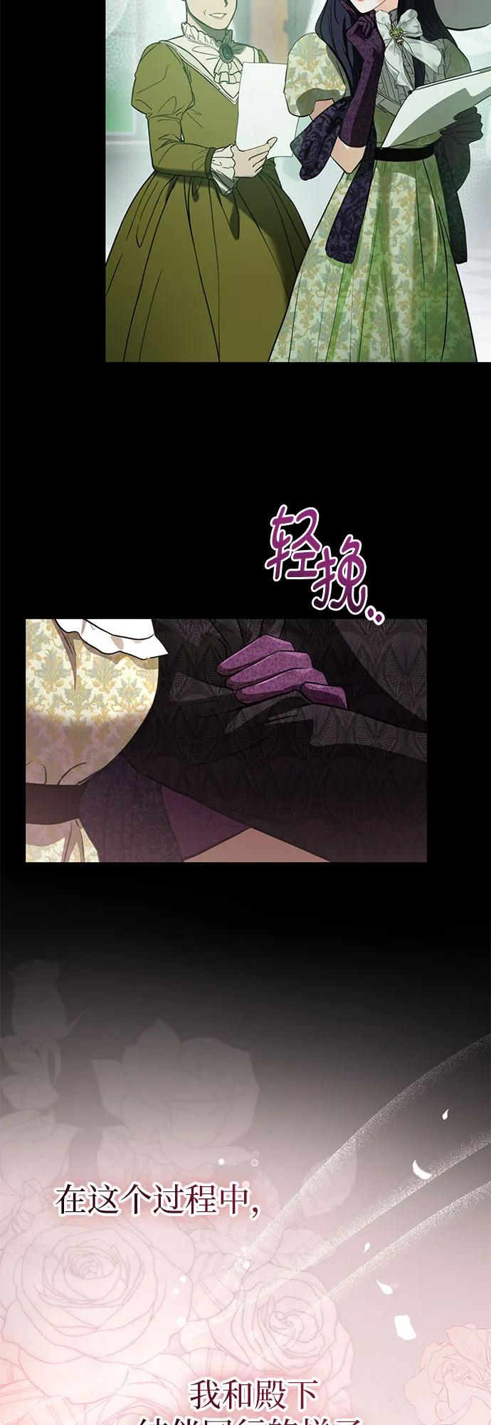 致我丈夫的情人 - 第69话 - 第51张图