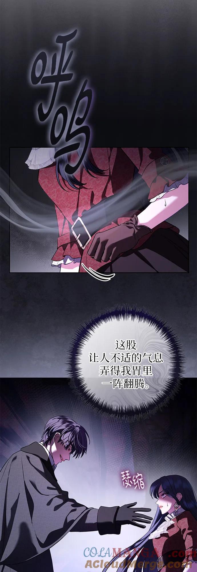 致我丈夫的情人 - 第69话 - 第7张图