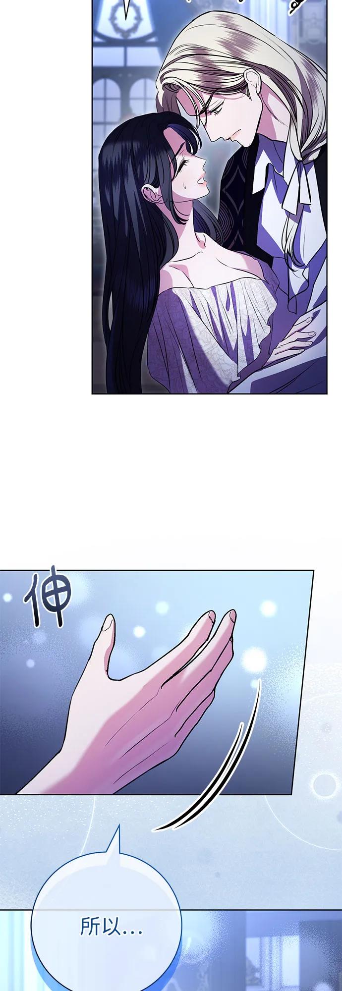 致我丈夫的情人 - 第69话 - 第24张图