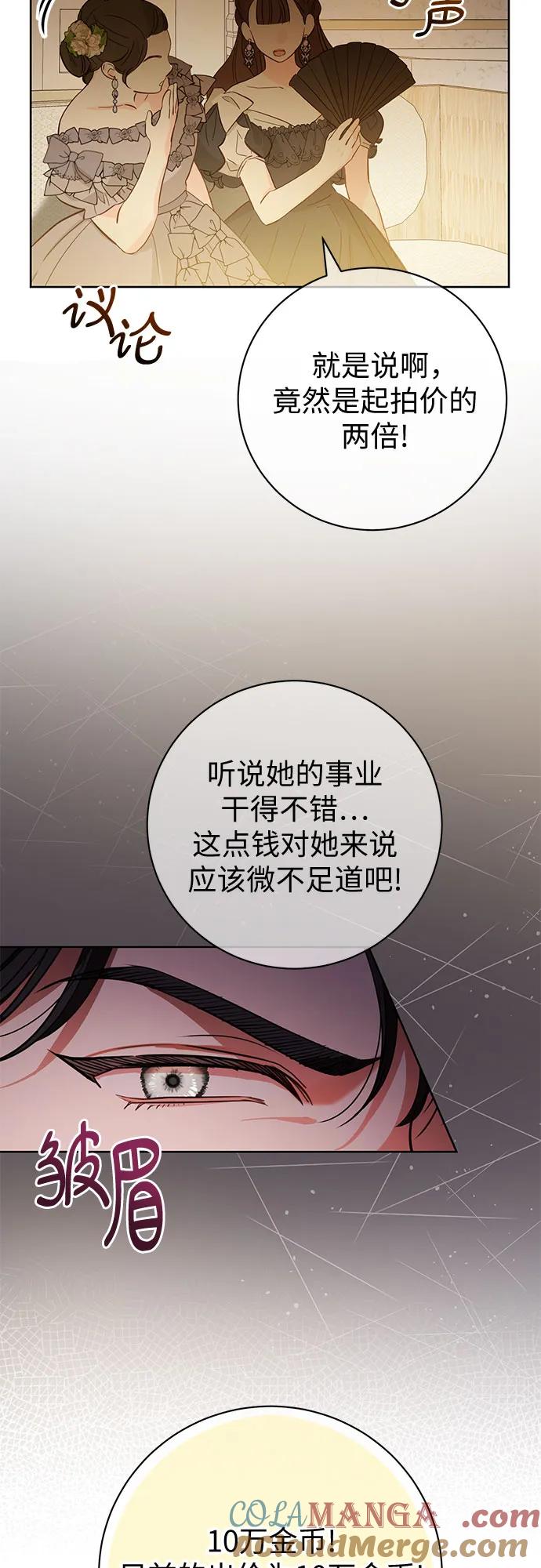 致我丈夫的情人 - 第70话 - 第7张图