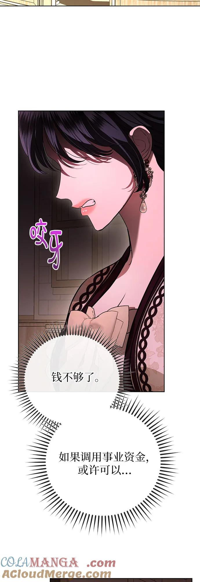 致我丈夫的情人 - 第70话 - 第19张图