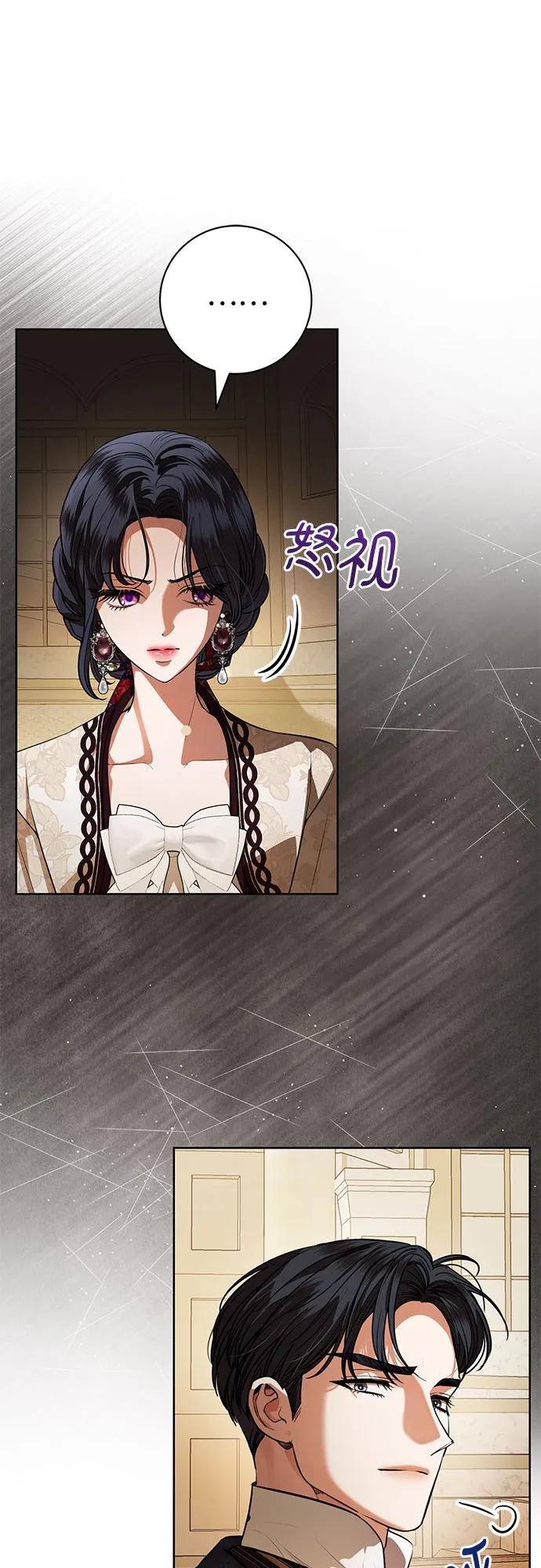 致我丈夫的情人 - 第70话 - 第9张图