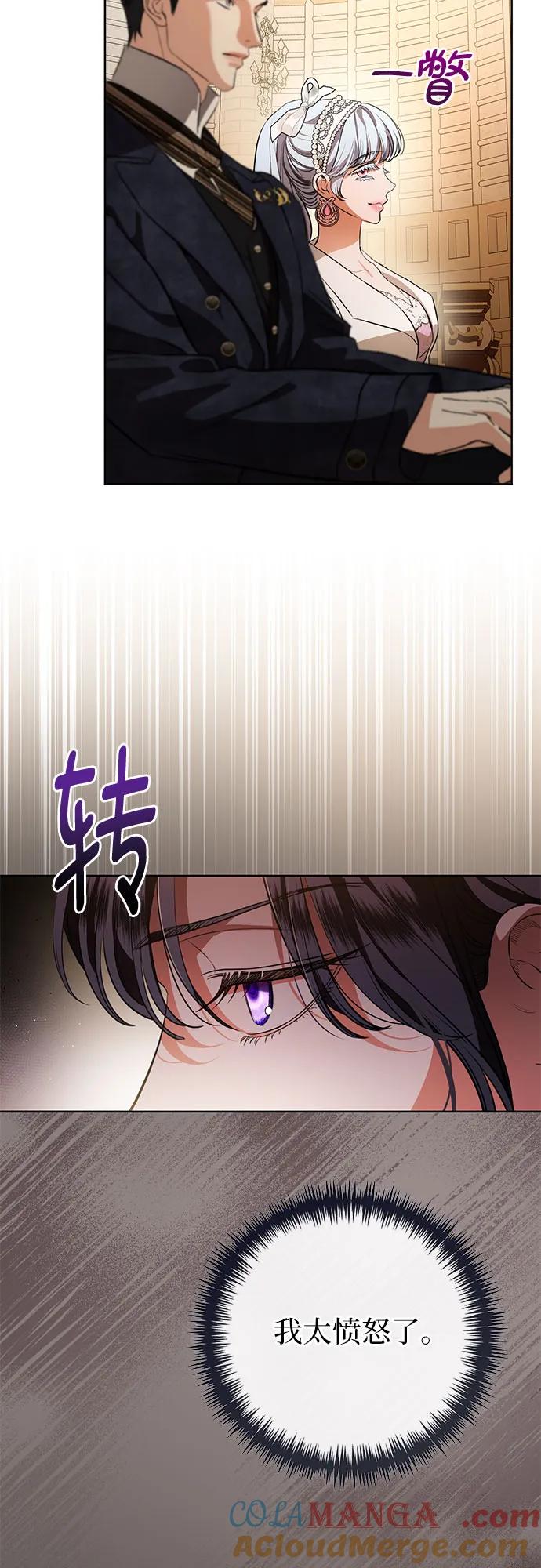 致我丈夫的情人 - 第70话 - 第4张图