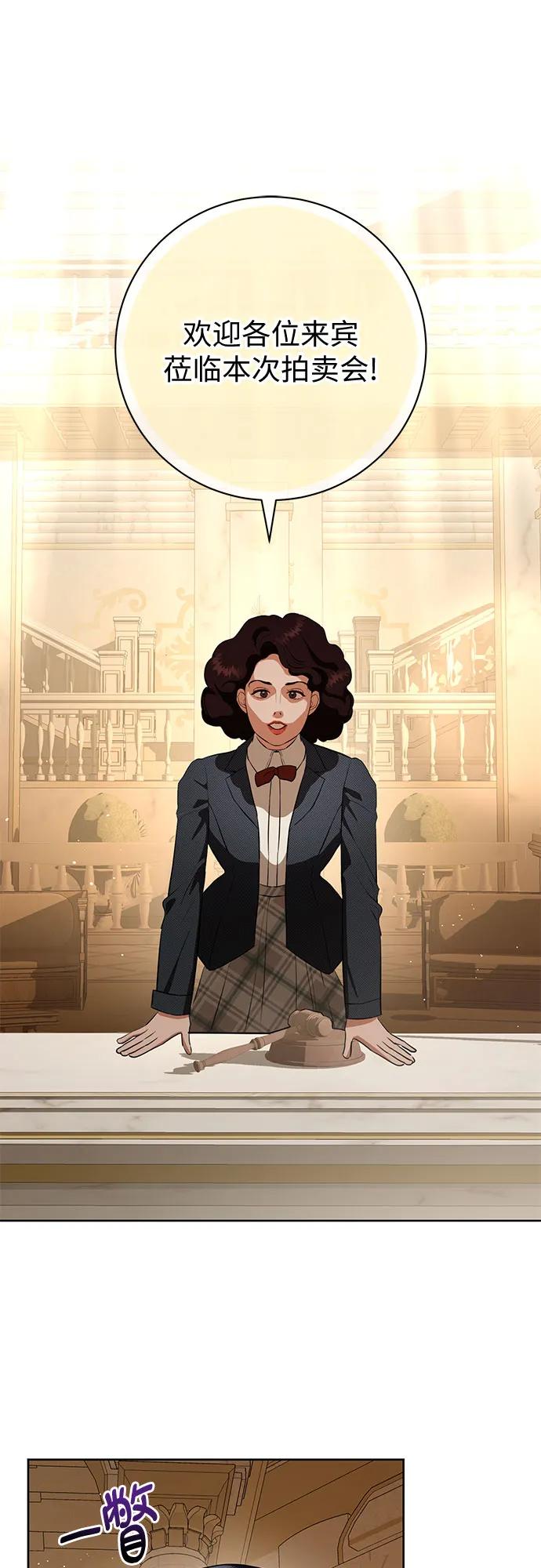 致我丈夫的情人 - 第70话 - 第2张图