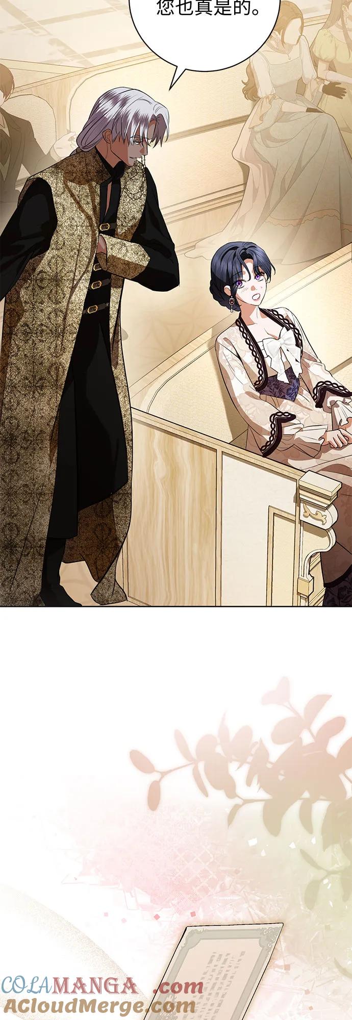 致我丈夫的情人 - 第70话 - 第25张图