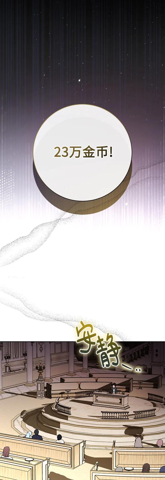 致我丈夫的情人 - 第70话 - 第18张图