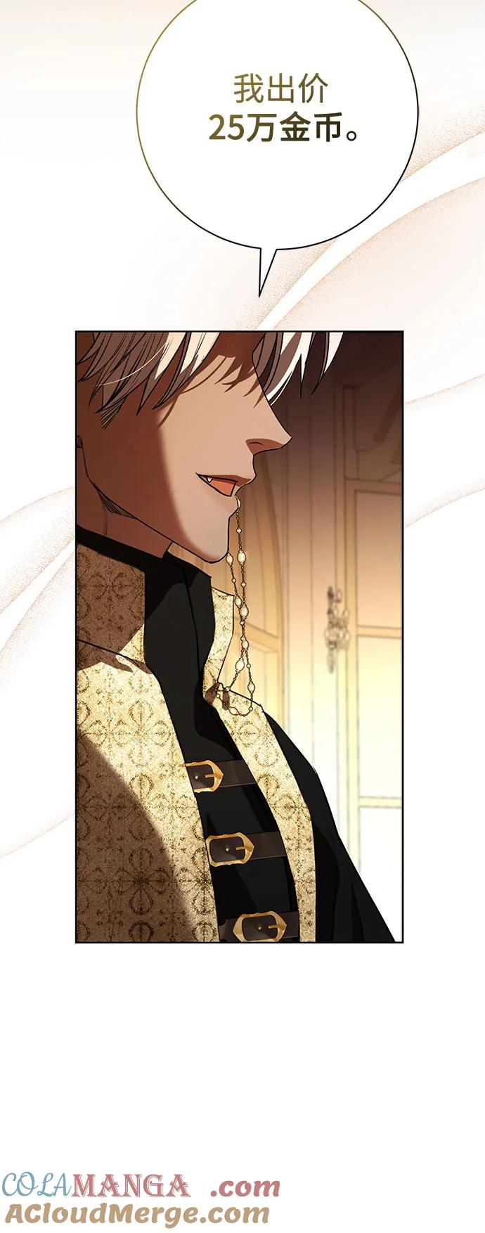 致我丈夫的情人 - 第70话 - 第22张图