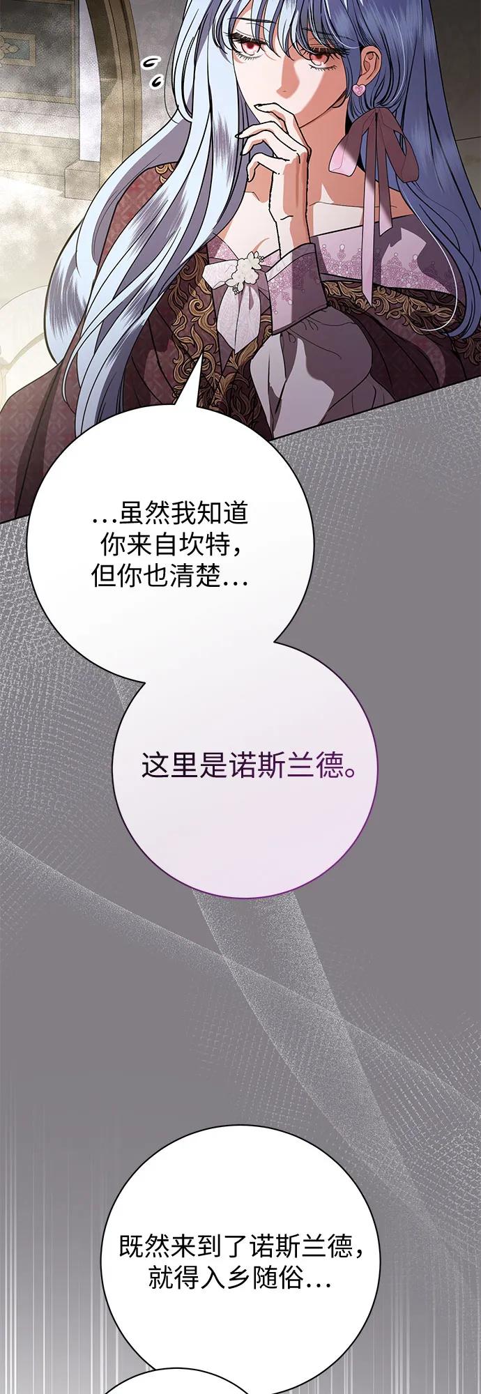 致我丈夫的情人 - 第71话 - 第32张图