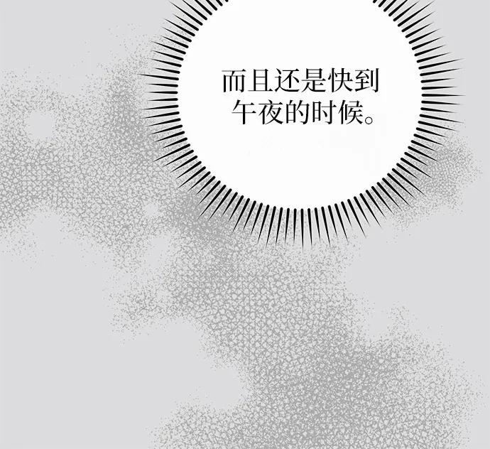 致我丈夫的情人 - 第71话 - 第15张图
