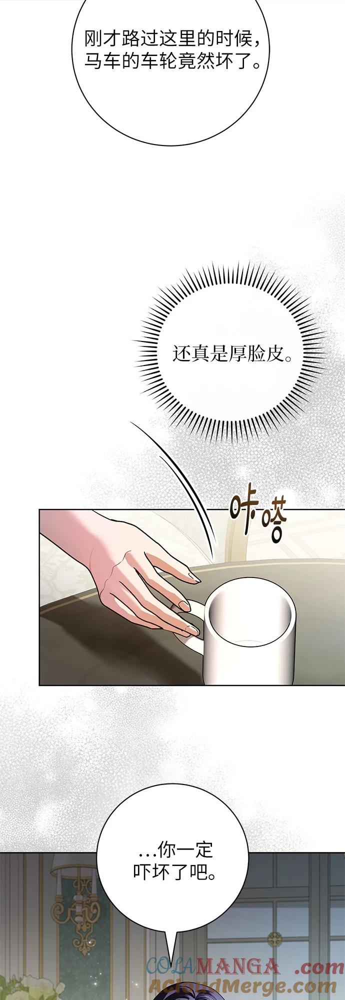 致我丈夫的情人 - 第71话 - 第13张图