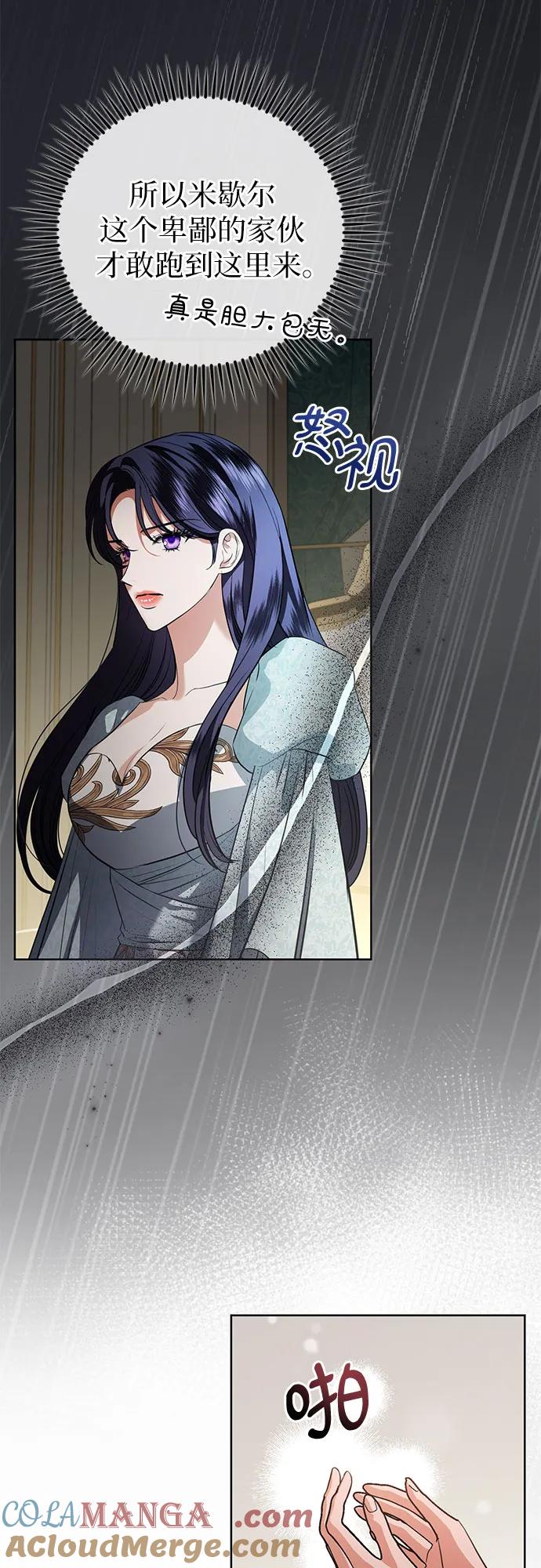 致我丈夫的情人 - 第71话 - 第19张图