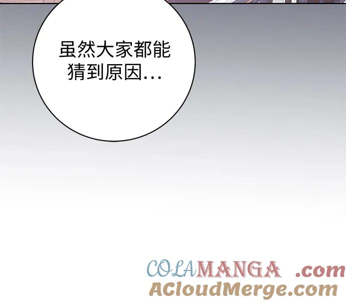 致我丈夫的情人 - 第71话 - 第43张图