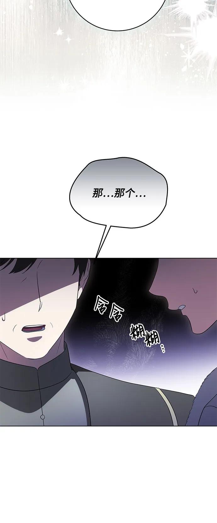 代价是你们的一切 [第71话] 在迈伊德兰特，需要用实力说话 第35页