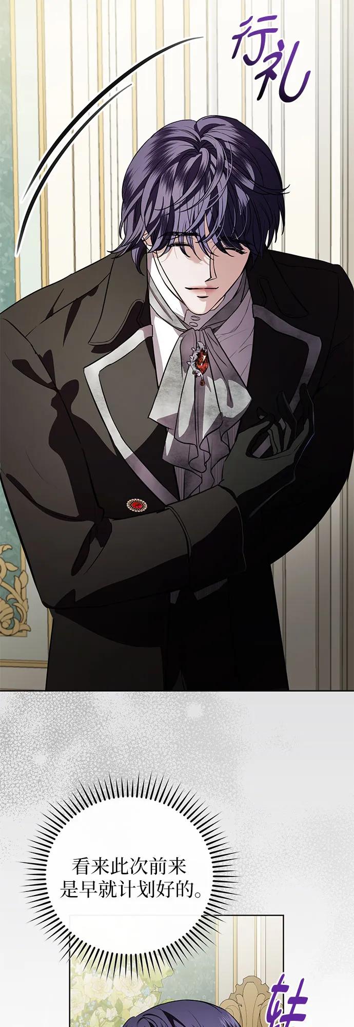 致我丈夫的情人 - 第71话 - 第17张图