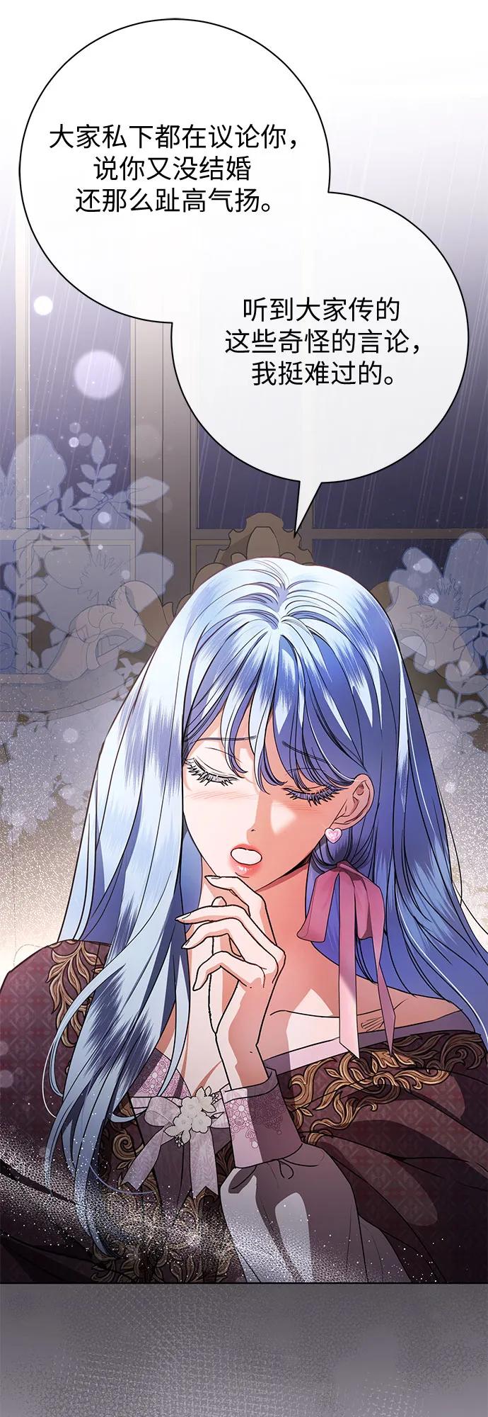 致我丈夫的情人 - 第71话 - 第30张图