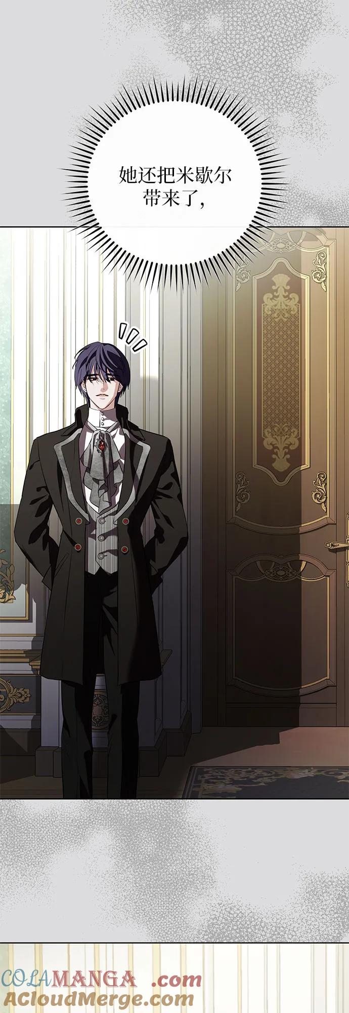 致我丈夫的情人 - 第71话 - 第16张图