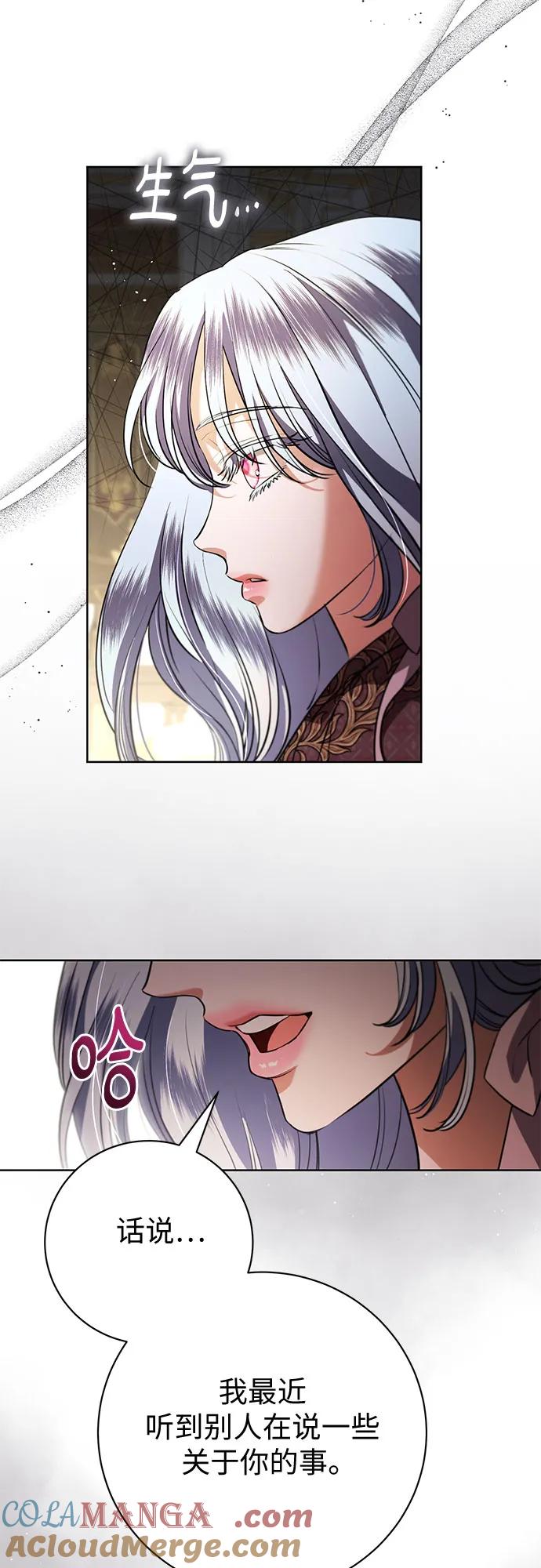 致我丈夫的情人 - 第71话 - 第28张图