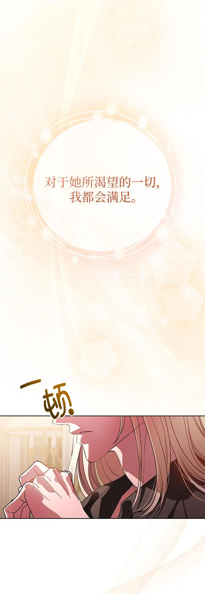 致我丈夫的情人 - 第71话 - 第6张图