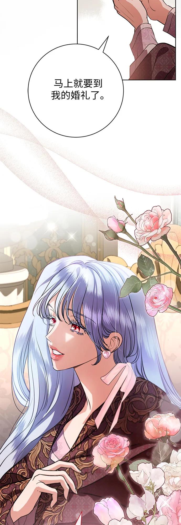 致我丈夫的情人 - 第71话 - 第20张图