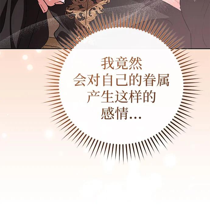 致我丈夫的情人 - 第71话 - 第8张图