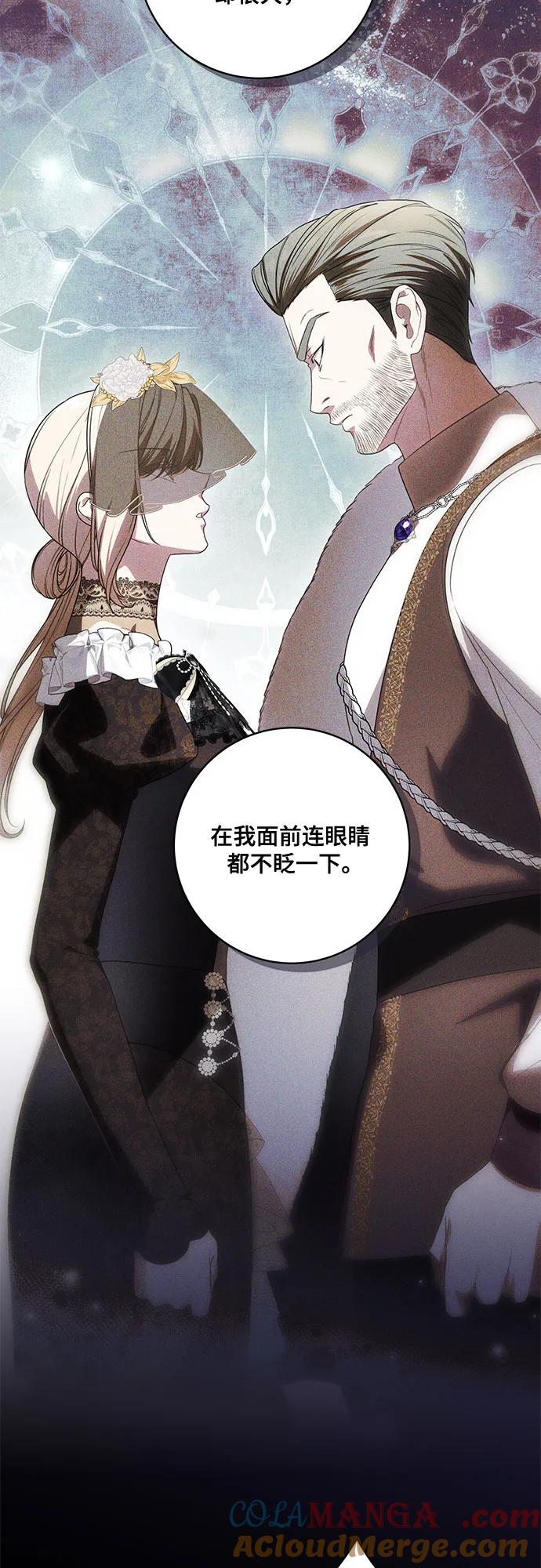 代价是你们的一切 [第71话] 在迈伊德兰特，需要用实力说话 第37页