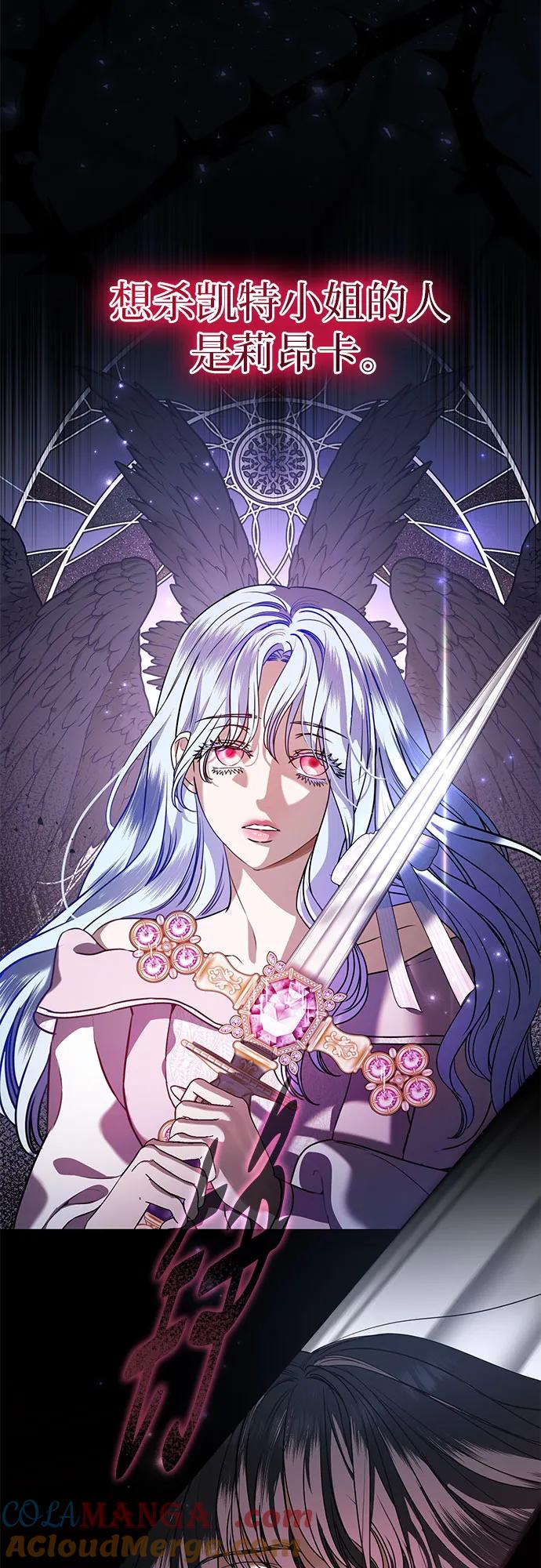 致我丈夫的情人 - 第72话 - 第7张图