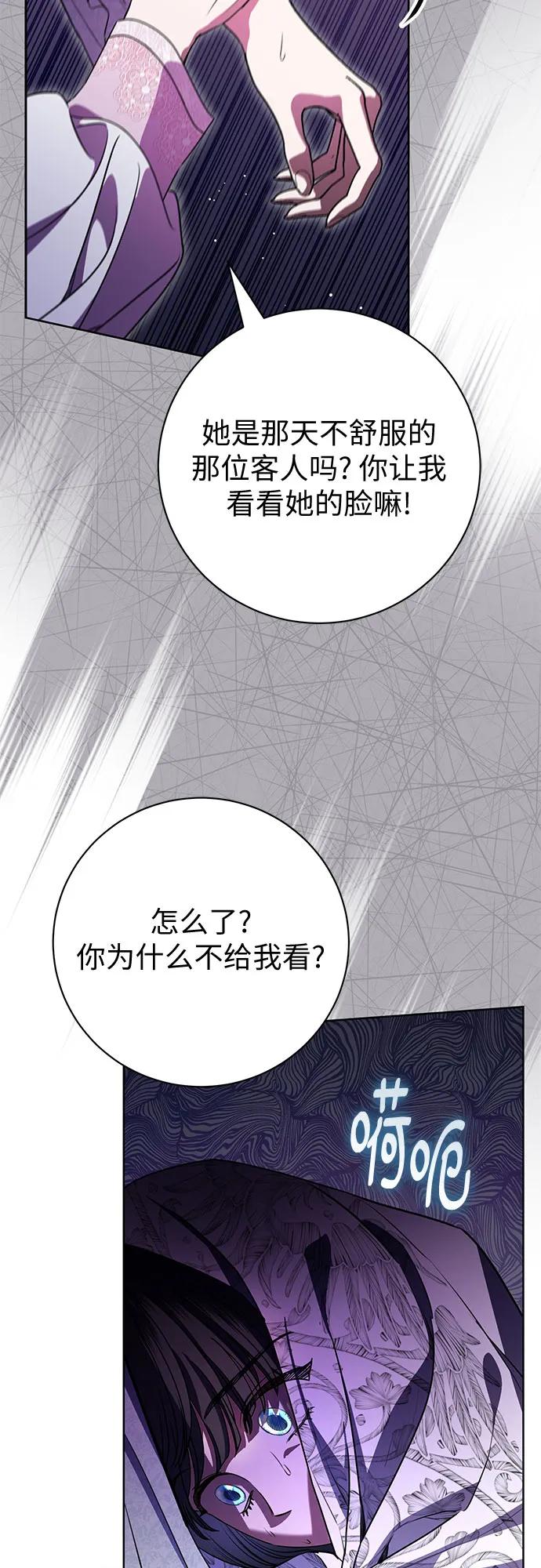 致我丈夫的情人 - 第72话 - 第18张图